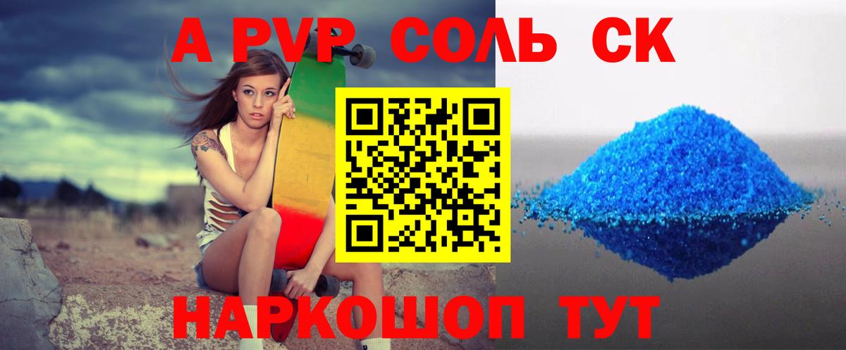 A-PVP СК КРИС Дятьково