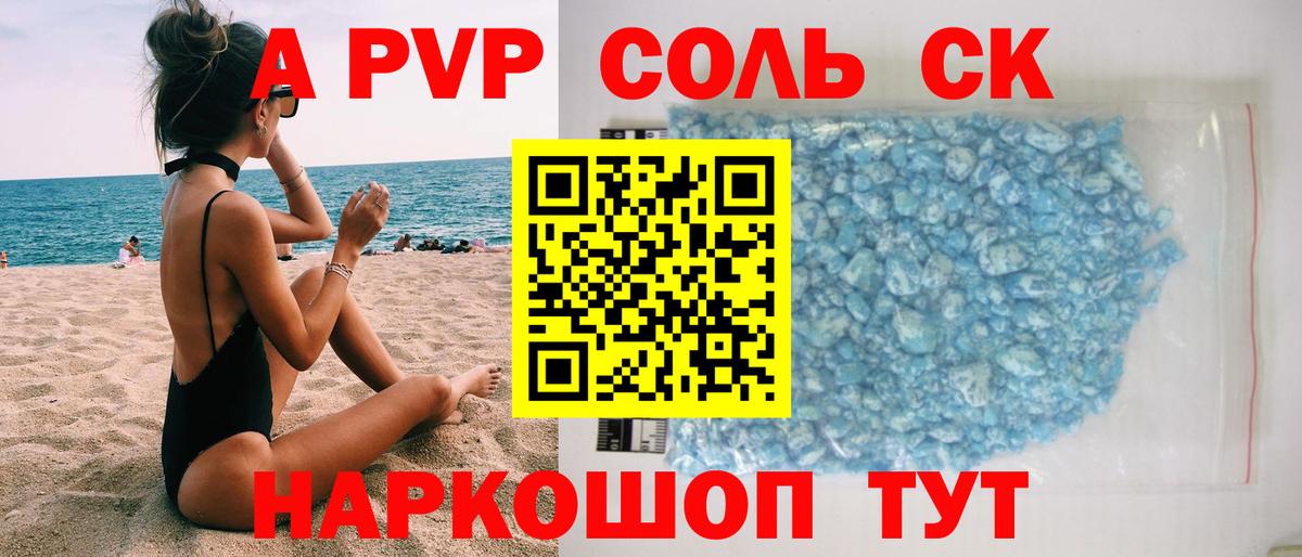 Дятьково  A-PVP крисы CK  A PVP СК КРИС  Вход с VPN  A PVP крисы CK 