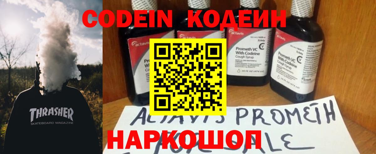 Дятьково  Codein напиток Lean (лин)  Вход с VPN  Кодеин напиток Lean (лин) 