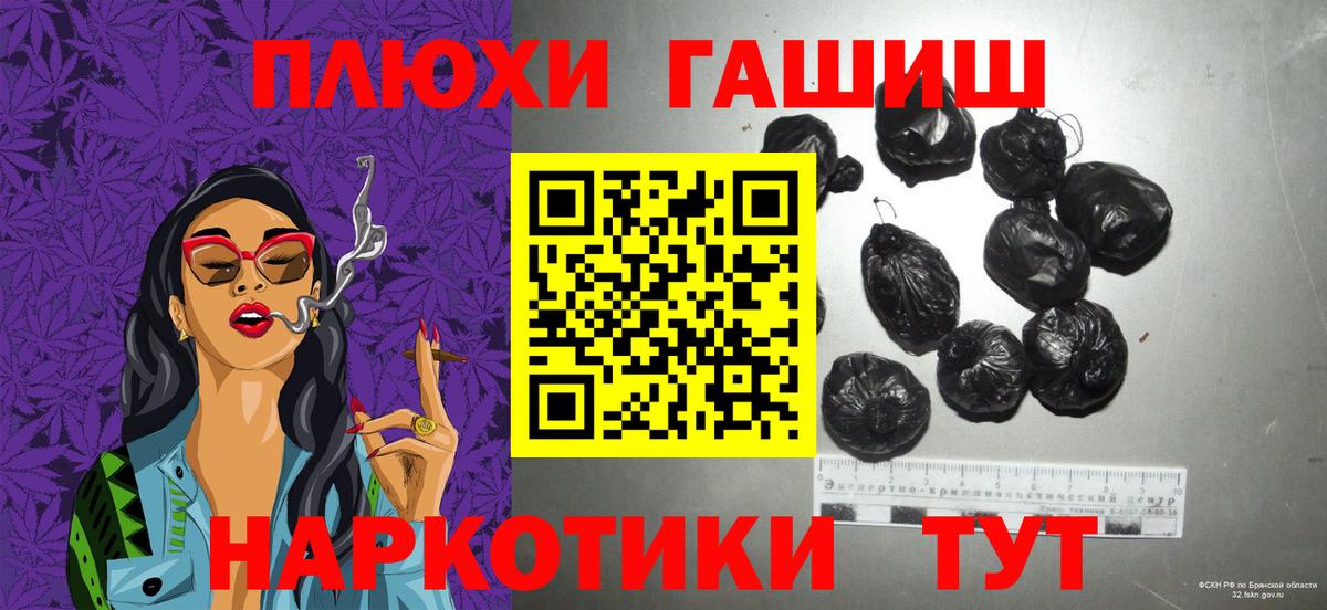 ГАШ Ice-O-Lator  Гашиш хэш  Дятьково  Вход с VPN 