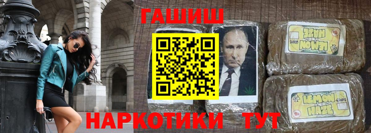 ГАШИШ гарик Дятьково