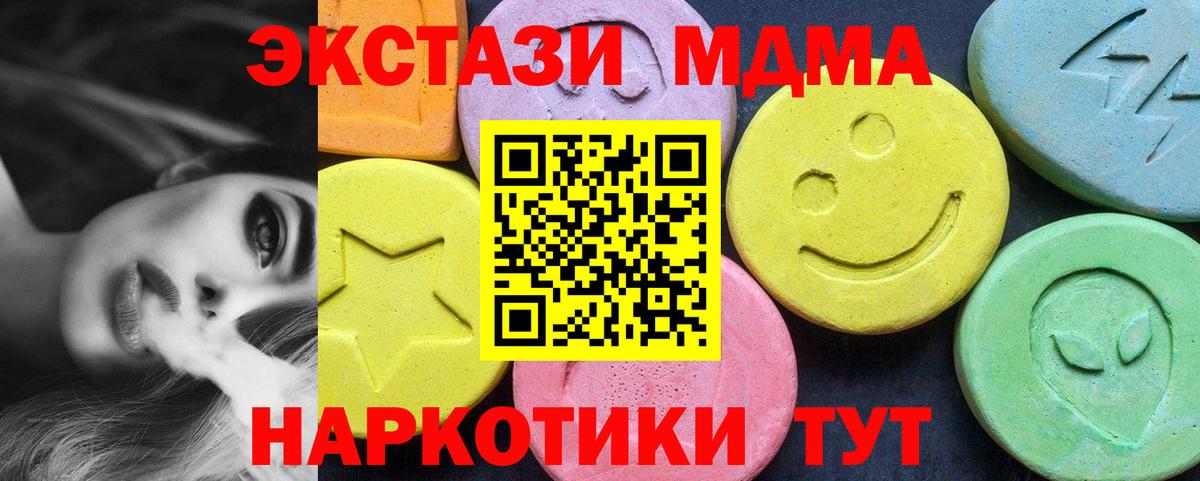 МДМА Molly Дятьково