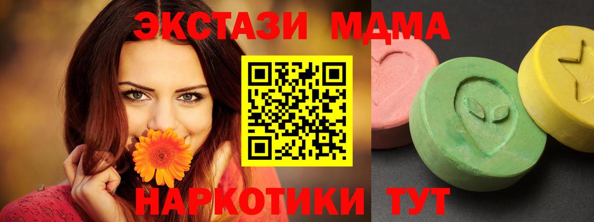 МДМА молли  МДМА  Дятьково  MDMA Molly  Вход с VPN 
