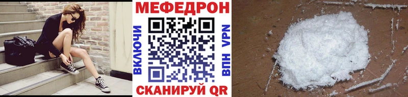 Меф мяу мяу  Дятьково 