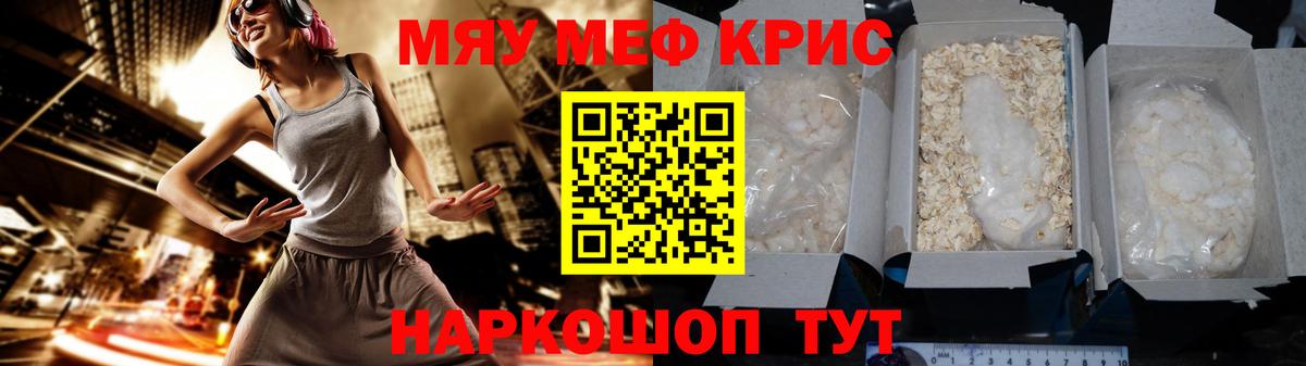 mega ONION  МЯУ-МЯУ  Вход с VPN  Меф мяу мяу  МЕФ мяу мяу  Дятьково 