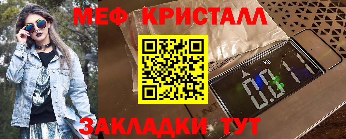 Меф мяу мяу мука Дятьково
