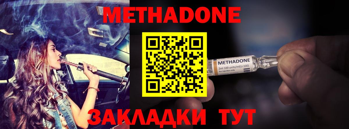 Метадон VHQ Дятьково