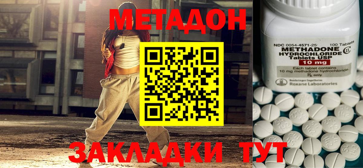 Метадон кристалл  Вход с VPN  Дятьково 